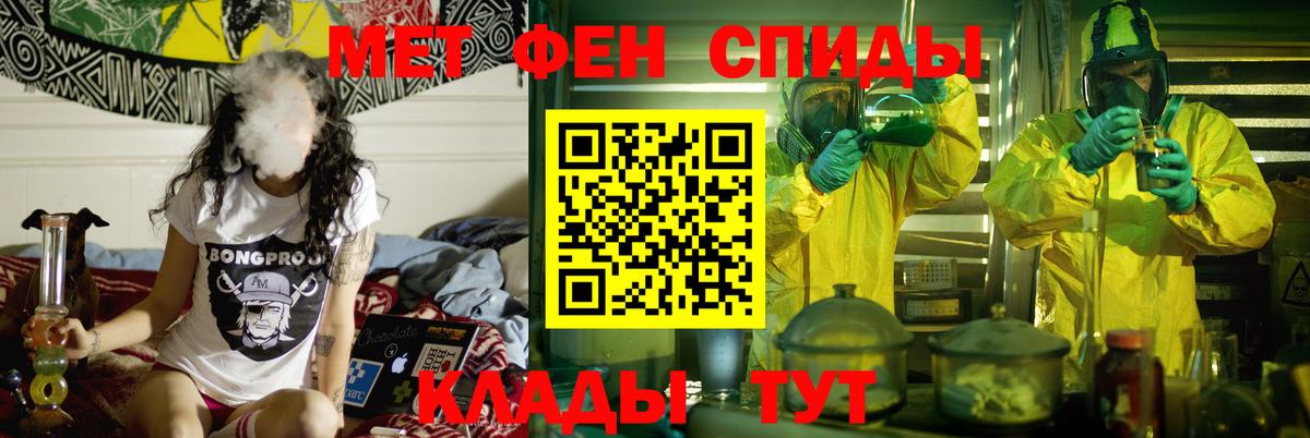 АМФ Розовый  Amphetamine  Кольчугино  Вход с VPN 