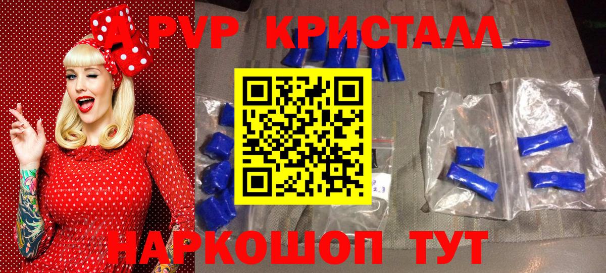 A-PVP мука  А ПВП кристаллы  Вход с VPN  Кольчугино  Alfa_PVP Crystall 
