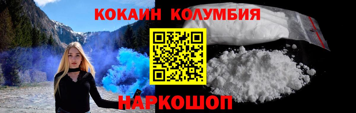 Кольчугино  КОКАИН VHQ  Вход с VPN 
