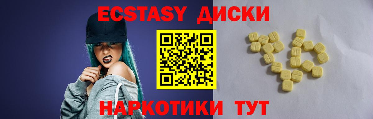 Экстази 250 мг  Экстази  Ecstasy 280 MDMA  Кольчугино  Вход с VPN 