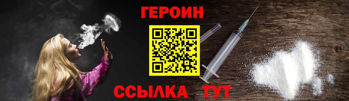 Героин белый  Вход с VPN  Кольчугино 