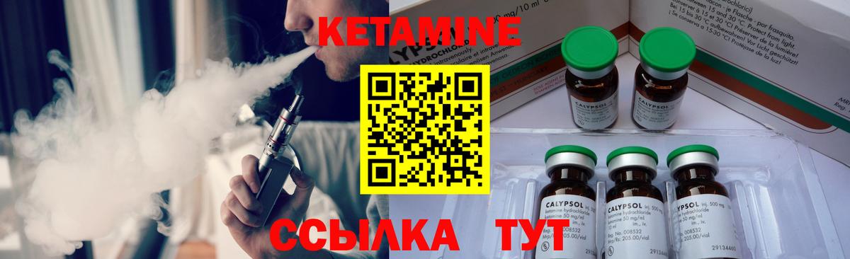 КЕТАМИН VHQ Кольчугино