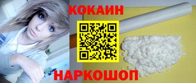 кокаин перу Кулебаки