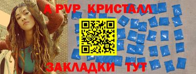 apvp Кумертау
