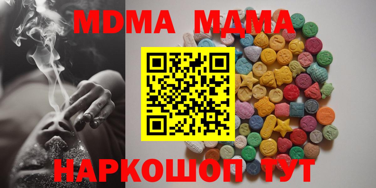 MDMA VHQ  MDMA молли  Кольчугино  Вход с VPN 