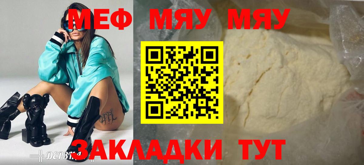 МЕФ мука Кольчугино
