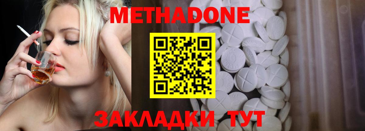 hydra вход  МЕТАДОН мёд  Вход с VPN  Кольчугино 