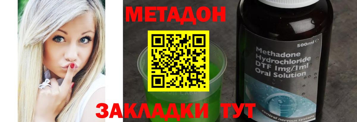 МЕТАДОН белоснежный Кольчугино
