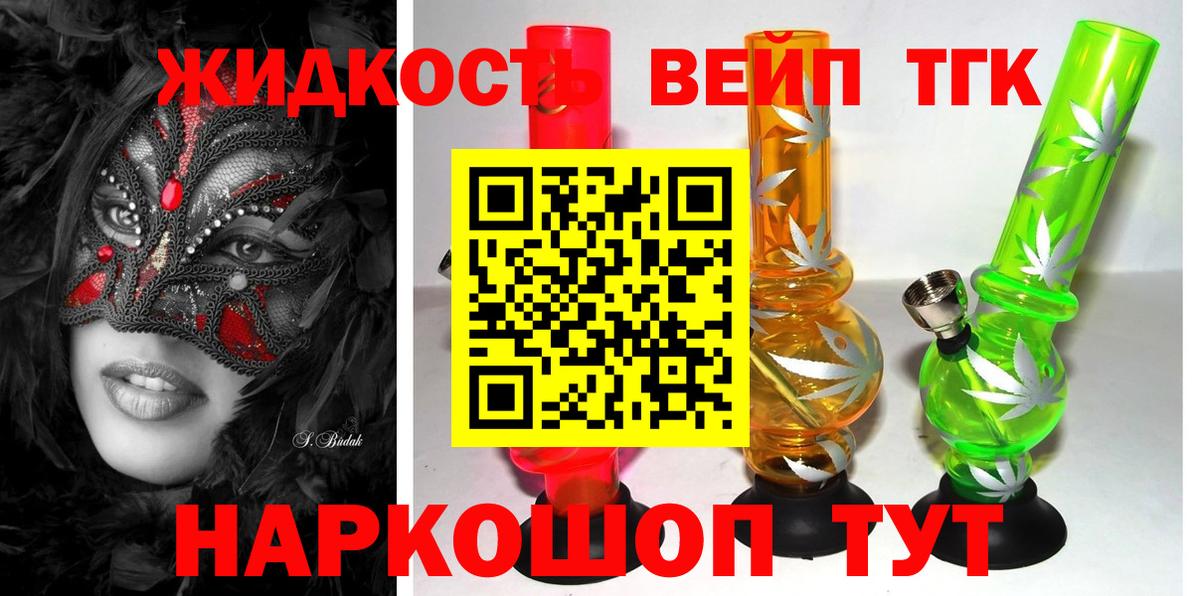ТГК Wax Кольчугино