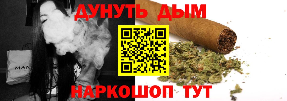 МАРИХУАНА THC 21%  Шишки марихуана ГИДРОПОН  Конопля сатива  Вход с VPN  Кольчугино 